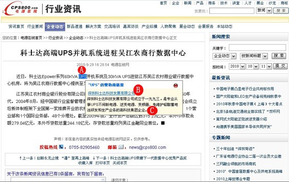 關(guān)鍵詞廣告