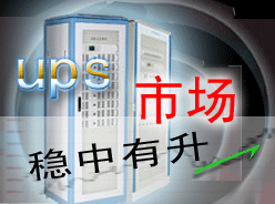 �Ї�UPS�Ј����F(xi��n)ƽ��(w��n)������څ��